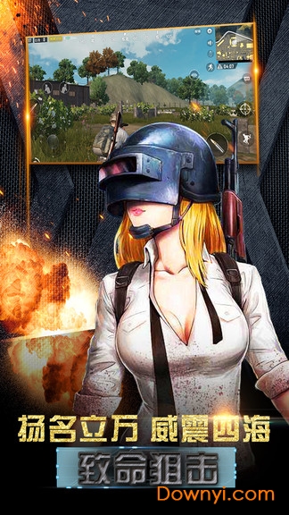 战场绝地狙击手游 v1.1.0 安卓版2