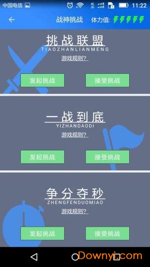铁路云教育app v3.2.20 安卓版1