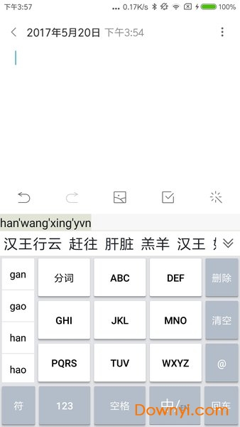 汉王行云输入法手机版 v2.1 安卓版2