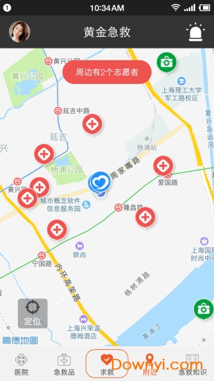 黄金急救客户端 v2.0.247 安卓版4