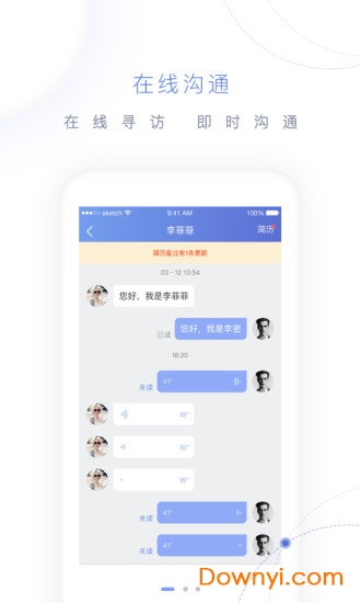 猎聘猎头版 v1.7.2 安卓最新版0