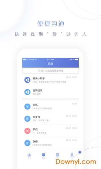 猎聘猎头版 v1.7.2 安卓最新版2