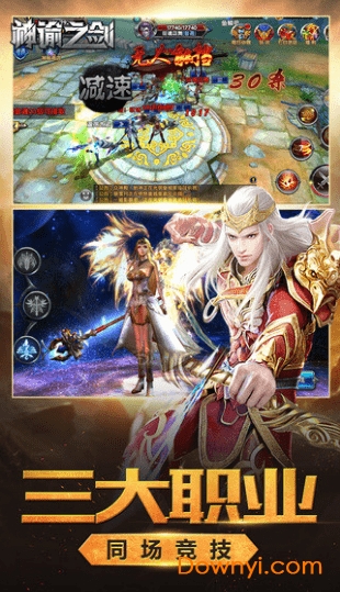 神谕之剑新纪元手游 v1.0.9.3 安卓版3