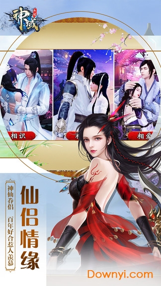 神域永恒oppo版下载