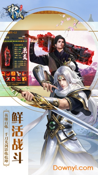 神域永恒oppo登录版 v6.79.0 安卓最新版1