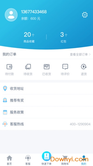 聚装修app v1.0.3 安卓版2