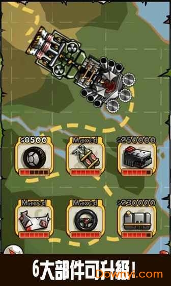 疯狂僵尸公路手游