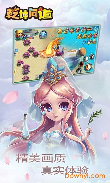 乾坤问道游戏 v1.0.19033 安卓版2