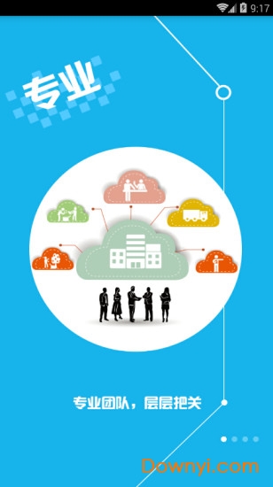 果速送app v2.2.1 安卓版0