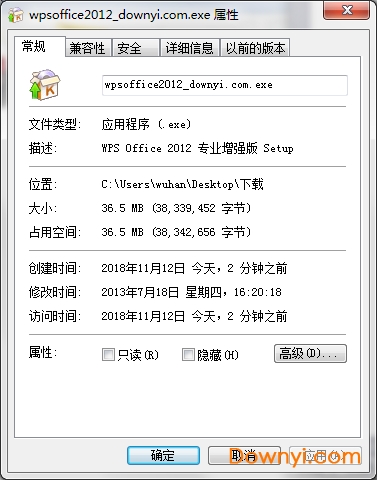 wpsoffice2012专业增强版 wpsoffice2012专业版