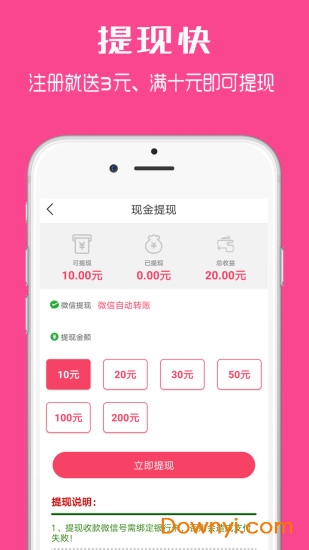 欢乐头条手机版 v1.0.5 安卓版1