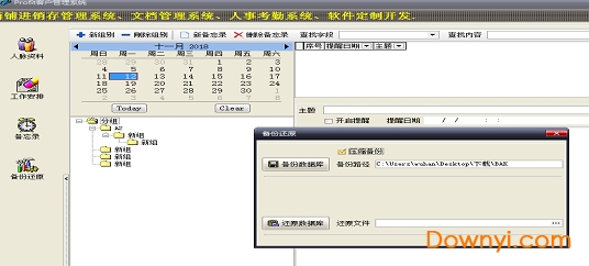 profit客户管理系统 客户管理系统最新版