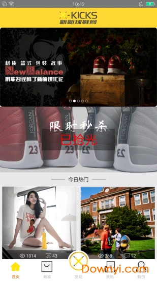 新新球鞋软件 v3.4 安卓版3