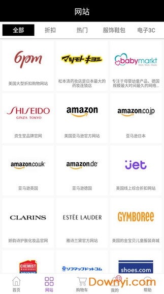 全球买手手机版 v1.7.8 安卓版1