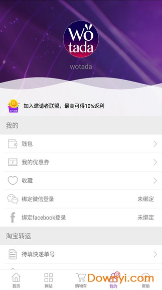 全球买手手机版 v1.7.8 安卓版2