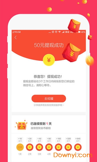 块儿头条软件 v2.2.7 安卓版0