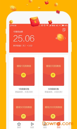 块儿头条软件 v2.2.7 安卓版1