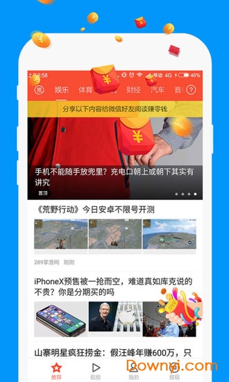 块儿头条软件 v2.2.7 安卓版2