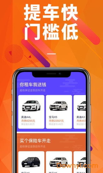 睿车行软件 v1.0 安卓版0