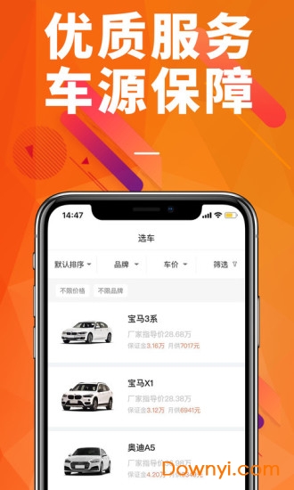 睿车行软件 v1.0 安卓版1