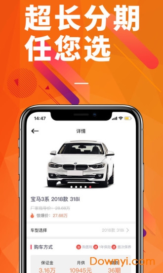 睿车行软件 v1.0 安卓版2