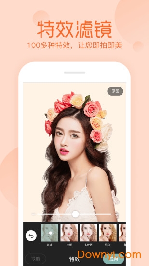 魔框相机手机版 v4.1.04 安卓版0