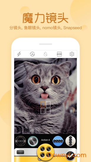 魔框相机手机版 v4.1.04 安卓版2
