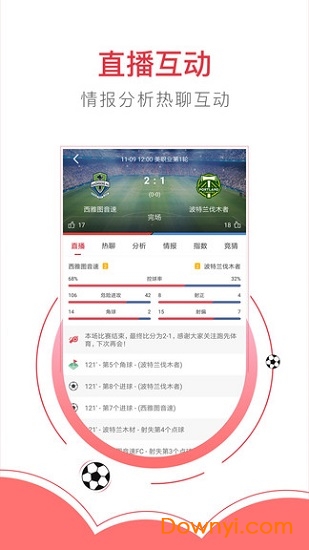跑先体育客户端 v1.6 安卓版0