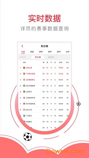 跑先体育客户端 v1.6 安卓版2