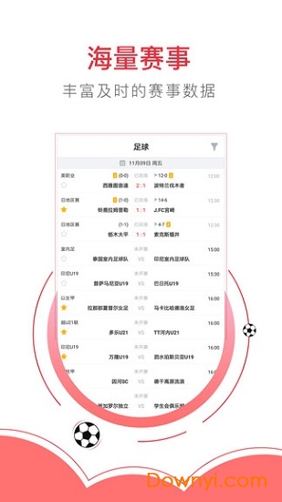 跑先体育客户端 v1.6 安卓版3