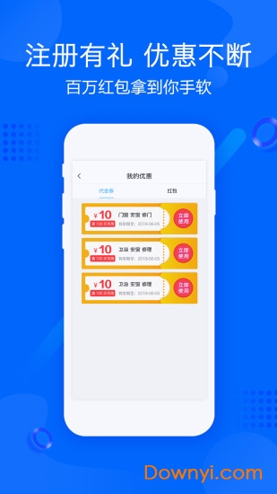 帮帮帮软件 v2.1.0 安卓版1