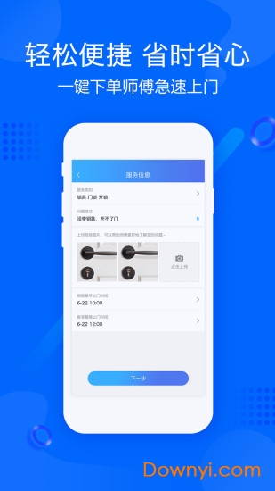 帮帮帮软件 v2.1.0 安卓版0