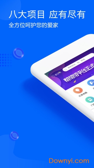 帮帮帮软件 v2.1.0 安卓版3