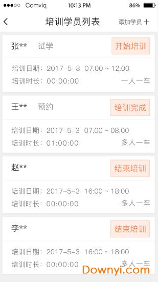 来噢教练手机版 v2.10.3771 安卓版0