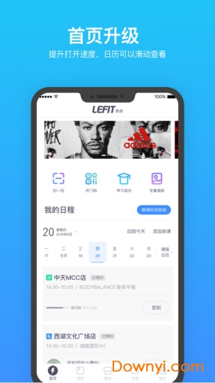 乐刻教练手机版 v4.31.0 安卓版1