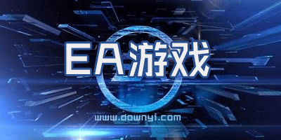ea游戏