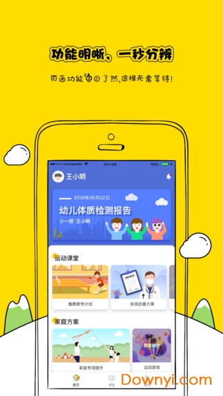 雏鹰宝贝手机版 v3.2.1 安卓版2