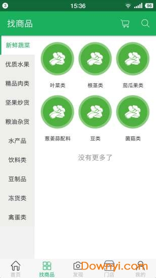 蔬优鲜手机版 v1.0 安卓版1