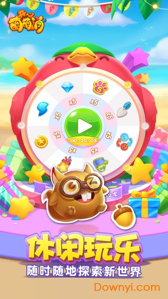 开心萌萌消vivo游戏 v6.00.581 安卓版1