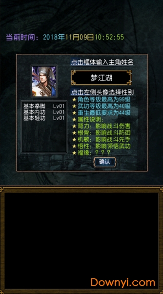 迷你金庸手机版 v1.0.1 安卓版0