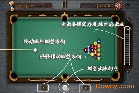 台球宝贝游戏 v5.3.7 安卓版1