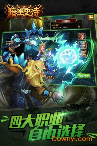 暗黑史诗内购修改版 v1.0 安卓版2