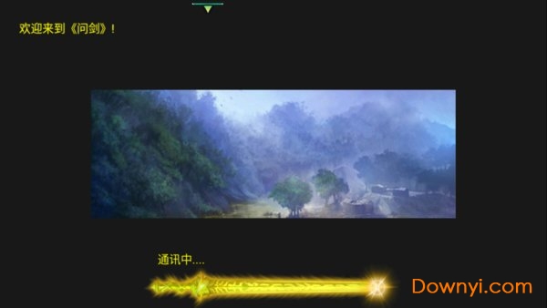 问剑ol手机版 v2.01 安卓版3