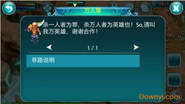 问剑ol手机版 v2.01 安卓版5