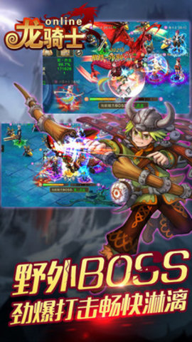 龙骑士ol手游