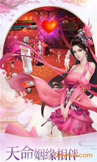 问剑蜀山内购修改版 v1.8.2 安卓版3