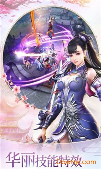 问剑蜀山内购修改版 v1.8.2 安卓版2