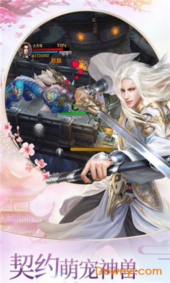 问剑蜀山内购修改版 v1.8.2 安卓版1