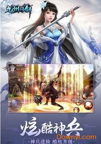 九州问剑手游 v1.03.47 安卓版2