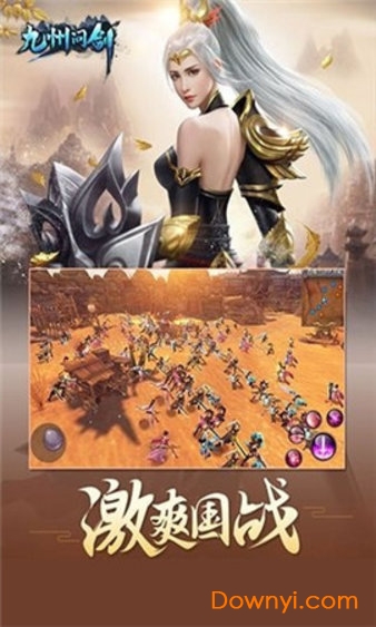 九州问剑手游 v1.03.47 安卓版3